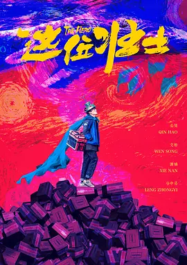 《佳片有约》为您带来苏联系列电影《解放》。