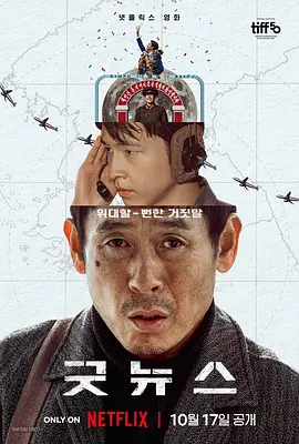 《白蛇2》虽然特效满分，剧情漏洞却很明显，国漫崛起仍需努力 2021-07-27 《奥特曼崛起》全国热映中 精良制作尽显国漫匠心 2019-01-25 由王巍执导的奥特曼系列动画电影《钢铁飞龙之奥特曼崛起》目前正在全国各大影院火热上映。