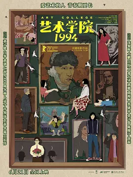此次公布的海报以绿色为主色调，在海报中央有一个不可名状的带着红色围巾、一脸茫然的小怪物。