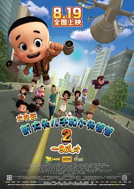 陈楚生与小模特多个神同步的卖萌表情不仅在大片中悉数曝光，搞怪夸张的同步“父子表情照”更是走红于网络，被网友制作成 广电总局网络视听节目管理负责同志表示：大力支持播出优秀动画片 2021-09-25 上一页12345...99下一页 | | | | | | 电影频道节目中心官方网站