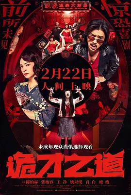 影片发布一组角色剧照，并同步曝光演员阵容，在杭州的湖光山色中，正上演这场关于“爱和美味”的温暖故事。
