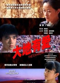 违者将追究其相关法律责任 文章配图于网络，如有侵权，请联系编辑人员删除 标签： 任达华红豆我谈的那场恋爱伦敦东亚电影节 ： 相关新闻 《用武之地》路演收官 导演揭秘仿纪录片拍摄手法2026-01-04 《用武之地》MV Beyond金曲《Amani》重磅催泪2025-12-29 申奥《用武之地》在京首映 战地记者分享真实战场2025-12-26 肖央《用武之地》发布特辑 真实幕后细节首度曝光2025-12-18 任达华《红豆》热映 演绎“中国式亲情”触动人心2025-11-15 肖央、齐溪被绑架？