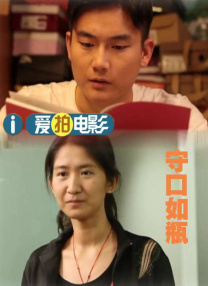 家政老师电影免费观看