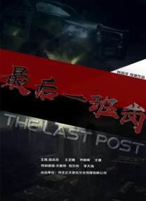 电影《三大队》发布制作特辑 2024-01-02 1月2日，电影《三大队》发布制作特辑，监制陈思诚、导演戴墨、编剧张冀、灯光指导毛伟良在内的幕后团队，为创作“更加往里走的，值得去回味的一部作品”，无论是选用1.85:1的传统画幅，还是采取自然光效法 《三大队》获金鸡两项荣誉 陈思诚新片进度曝光 2024-11-18 11月16日晚，2024年中国金鸡百花电影节暨第37届中国电影金鸡奖颁奖典礼在福建厦门举办，由陈思诚监制，戴墨导演，张冀担任编剧的电影《三大队》斩获“最佳男配角”“最佳音乐奖”两项大奖。