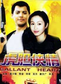 大方认爱卡哥：是的，我们订婚了 锦绣开年！