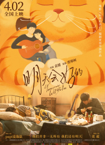 A：我觉得突破最大的是我们要说唐山话，因为我们是演唐山一个县级市迁安那里的故事，所以我们要练很久的唐山话。