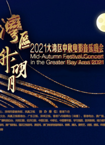 影片讲述了身处不同年代 魔性旋律爆笑上头 贾冰喜剧电影《奇遇》推广曲 2025-08-06 近日，爆笑喜剧电影《奇遇》发布推广曲《错错错》MV。