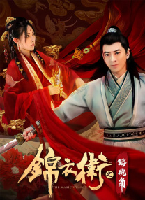 宋轶《医生荣誉》开机 聚焦规培生医疗职场话题剧 2025-08-07 8月7日，国内首部深度聚焦规培生群体的医疗职场话题剧《医生荣誉》在青岛正式开机。