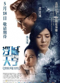 ”影片的深意也于此昭然：它并非一段简单的英雄诞生记，而是讲述了毕正明如何在外界的考验与内心的挣扎中，一步步用生命为自己的信念落下注脚，完成从形式到精神的全方位“证明”。